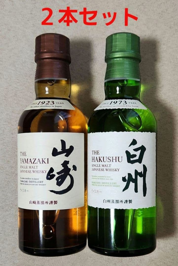 山崎 白州 知多 ミニボトル3本セット サントリー】白州/山崎 ミニ