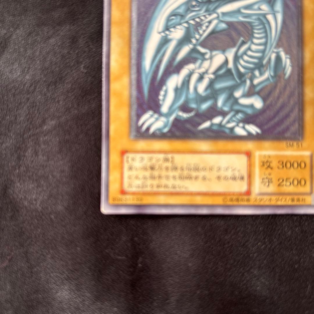 g*w様 青眼の白龍 SM-51 ブルーアイズ　ホワイトドラゴン　レリーフ　アル