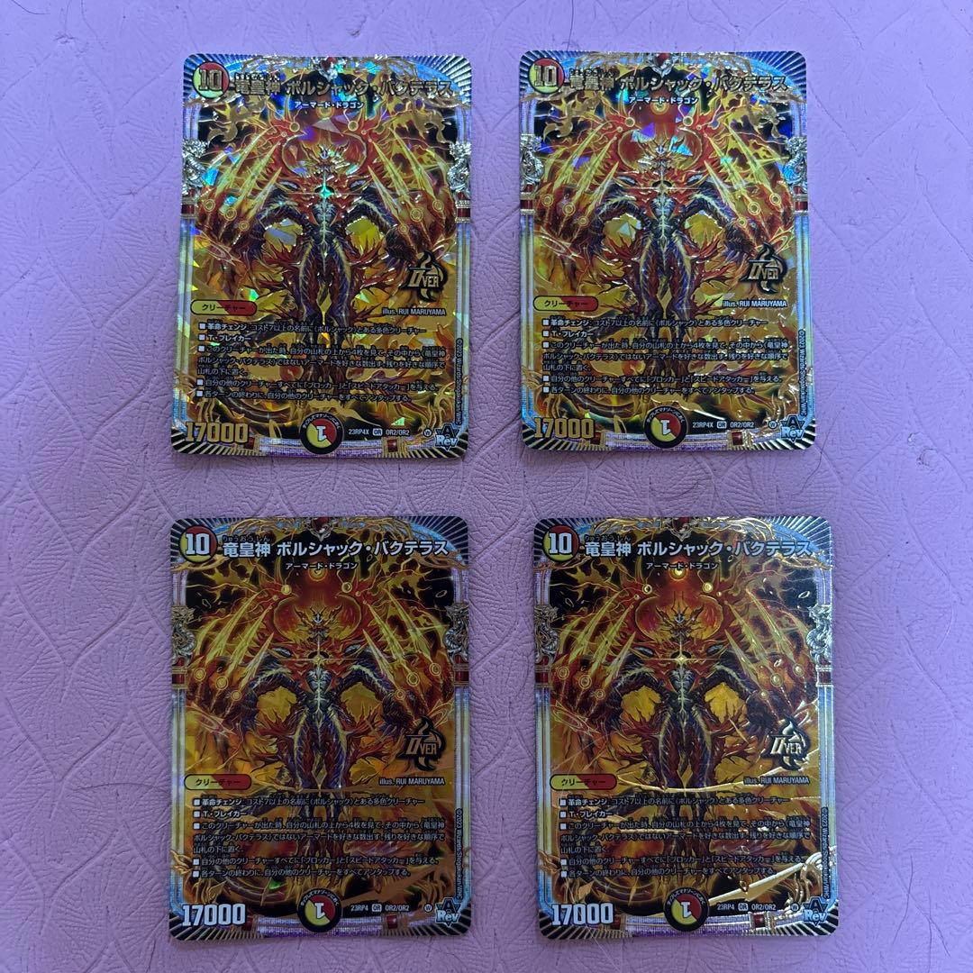 呼び声ボルシャック　リースボルシャック　デッキ