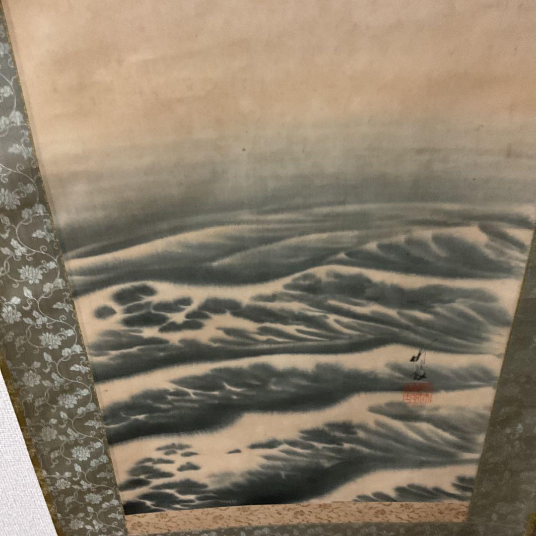 尾竹竹波 旭日静波の図 絹本彩色画 落款在