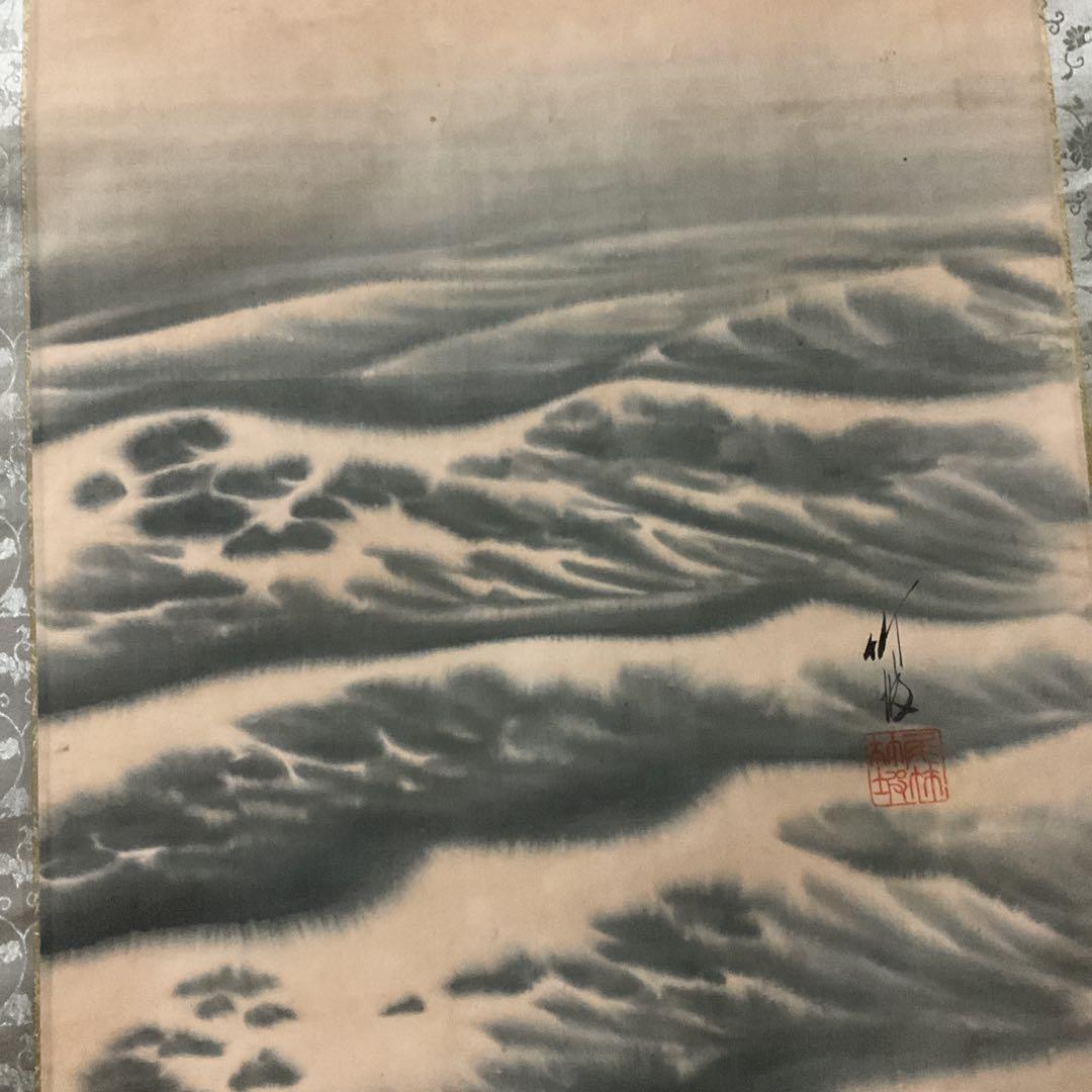 尾竹竹波 旭日静波の図 絹本彩色画 落款在