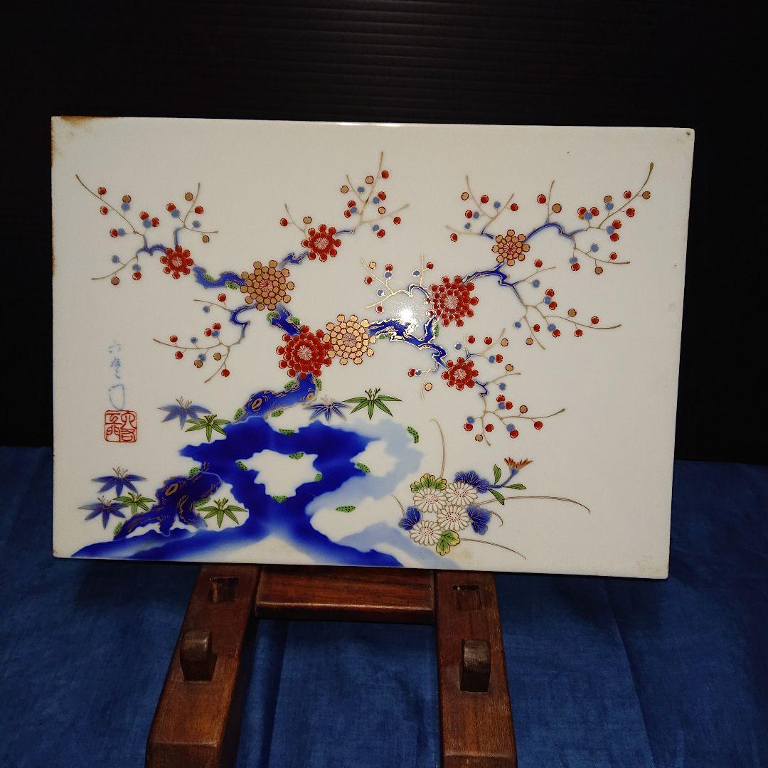 有田焼、深川製磁、六右衛門梅菊竹図