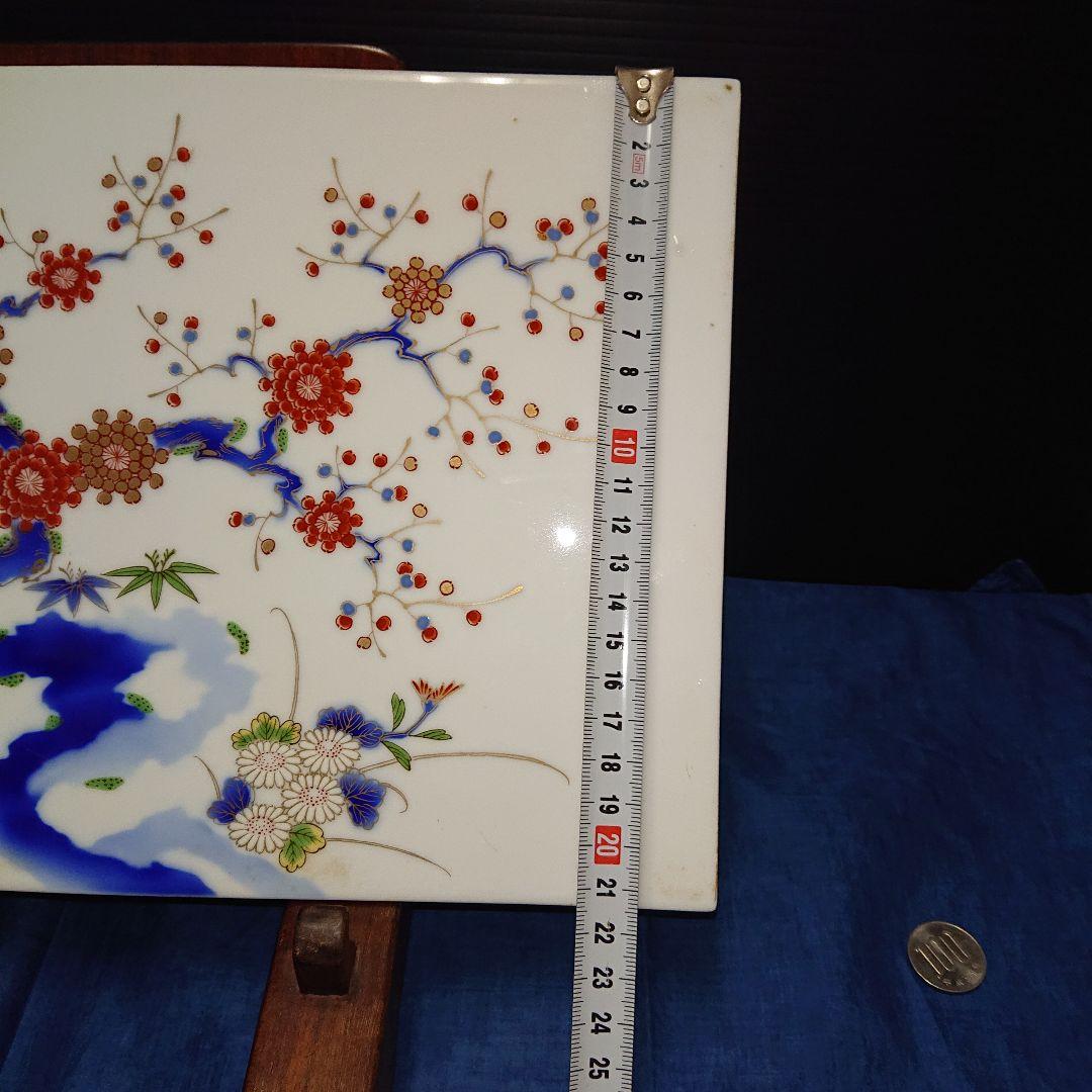 有田焼、深川製磁、六右衛門梅菊竹図