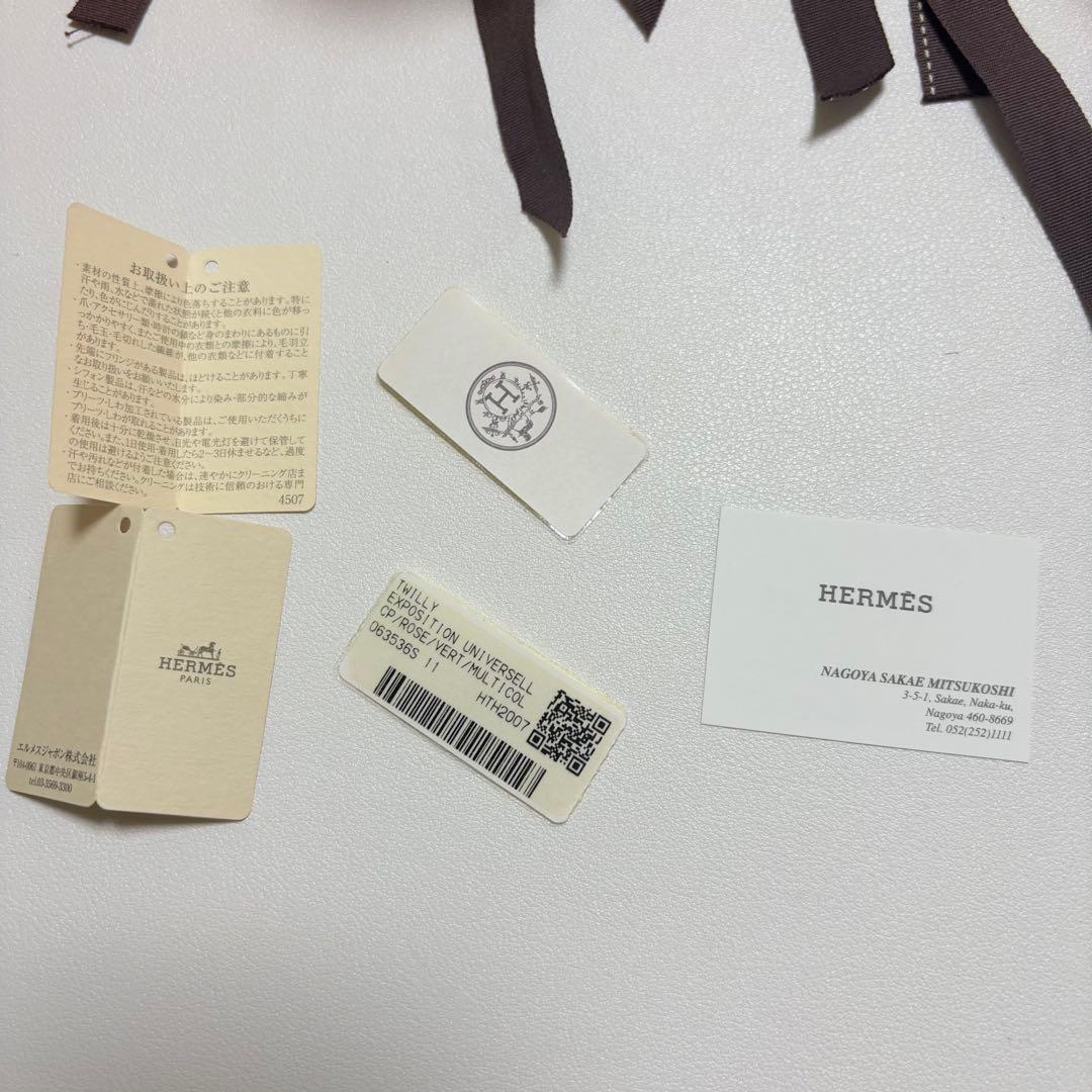 美品 エルメス ツイリー 空箱 20個 スカーフ 大量 まとめ売り - メルカリ