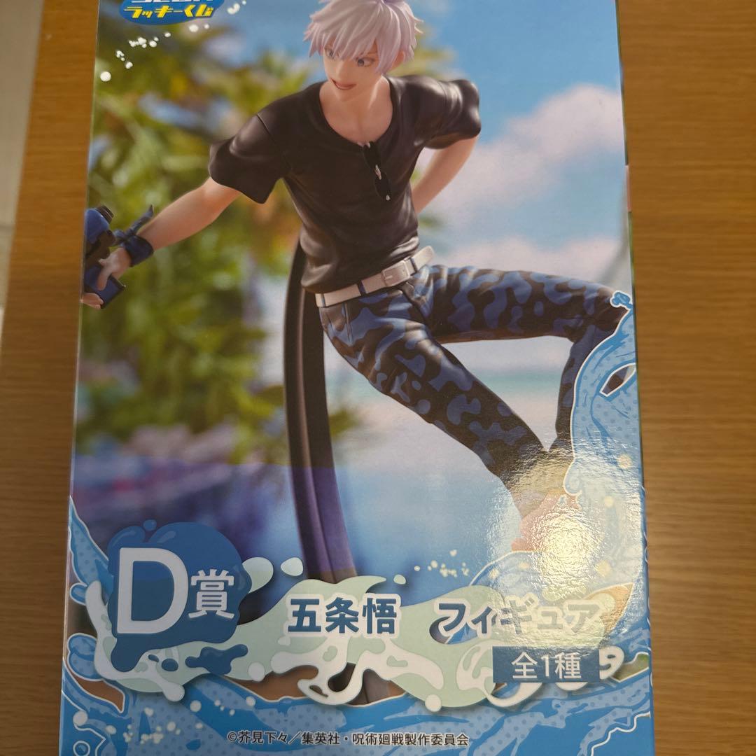 呪術廻戦 セガラッキーくじ 五条悟 フィギュア