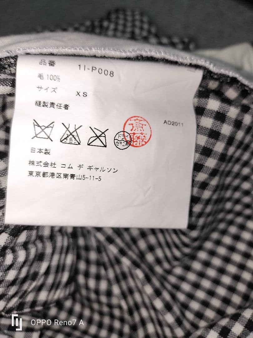 あるさんにこさん専用BLACKCOMMEdesGARCONS ギンガムチェック