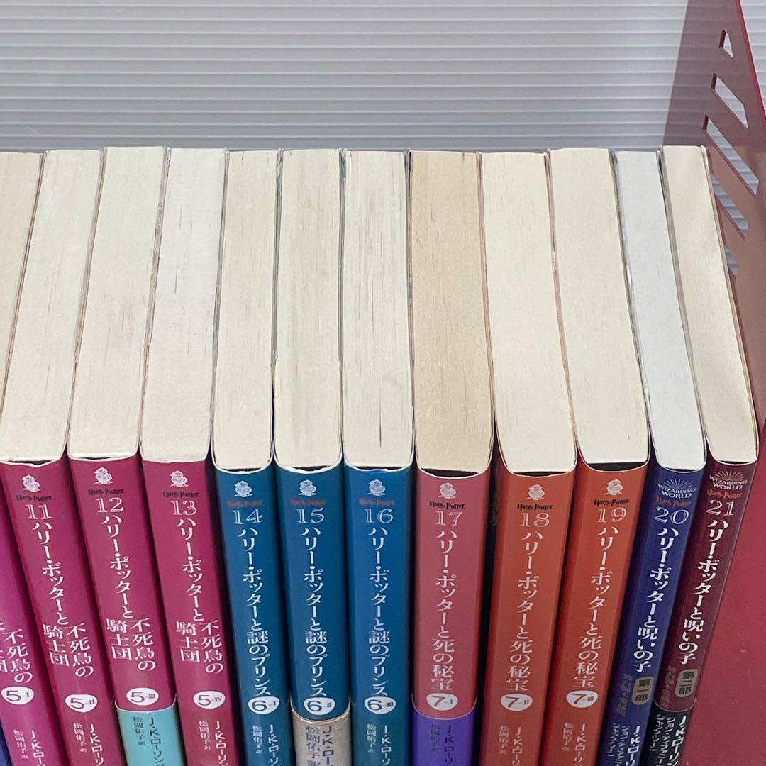 ハリー・ポッター 文庫 全19巻 +ハリー・ポッターと呪いの子2巻 21