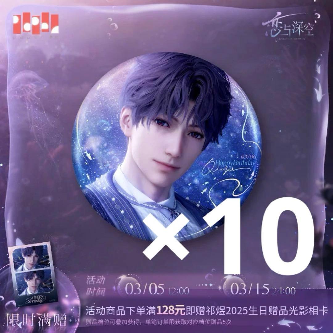 恋と深空 ホムラ 缶バッジ 10個セット 公式 - メルカリ