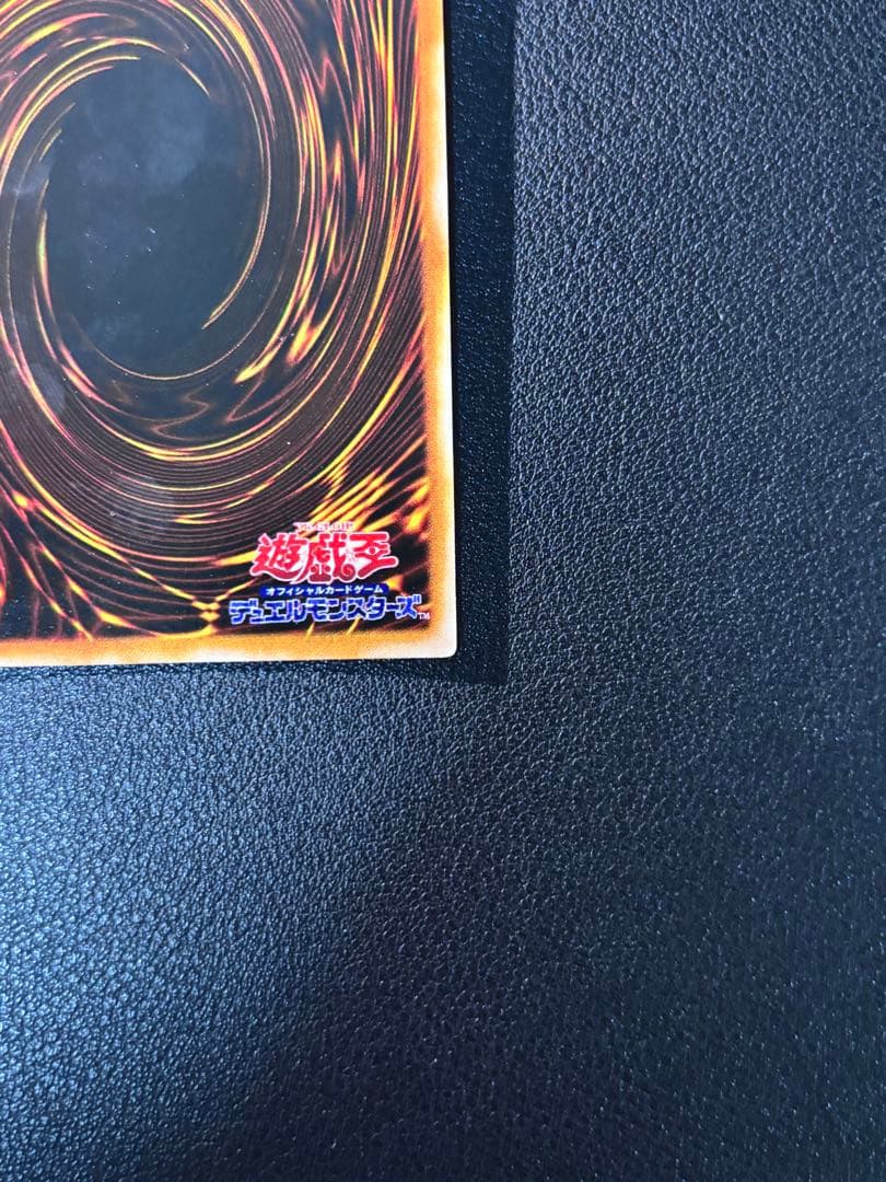 【美品】遊戯王カード　カース・オブ・ドラゴン【初期ウルトラレア】