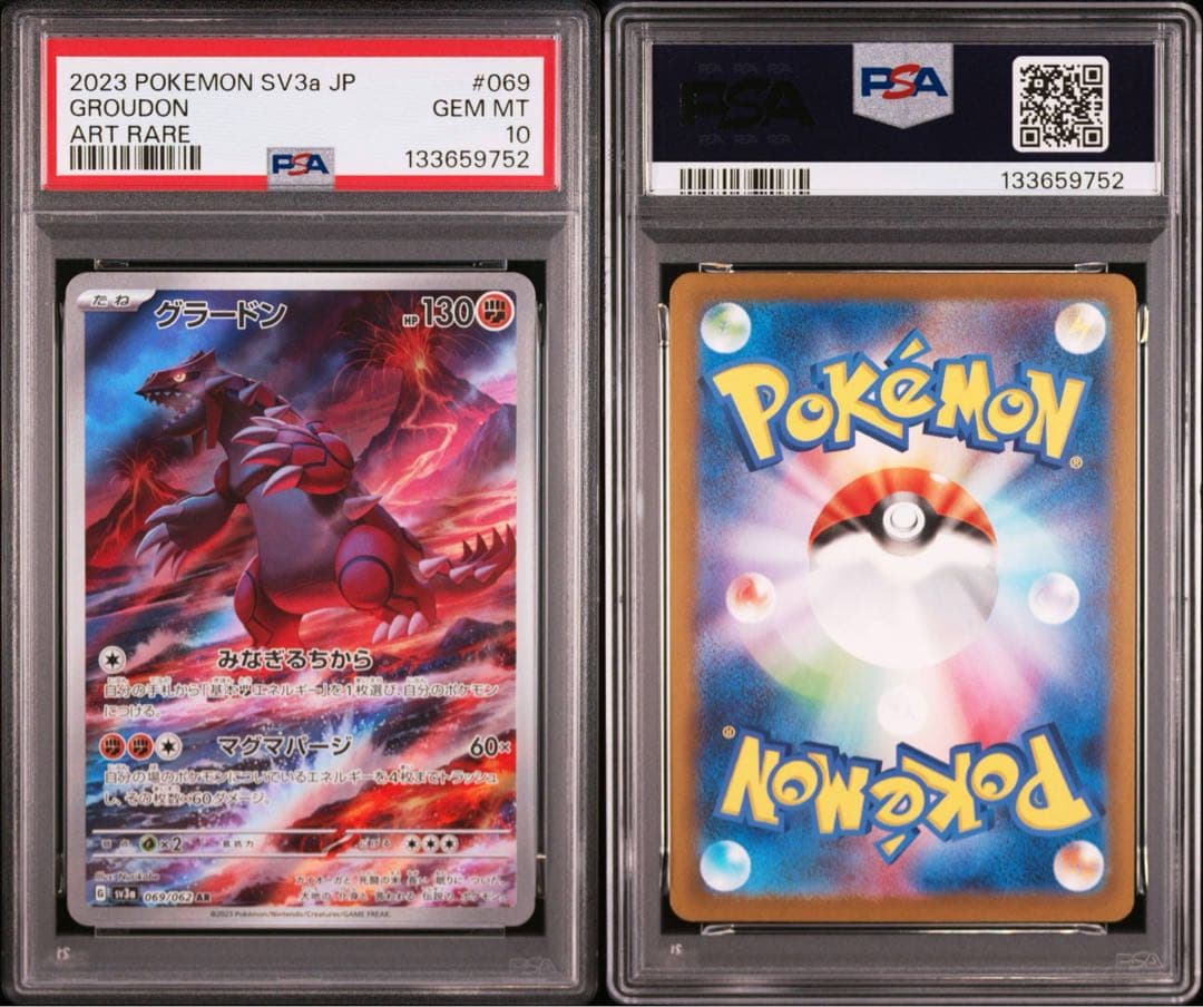 PSA10 グラードン AR レイジングサーフ SV3a鑑定品ワンオーナー 連番