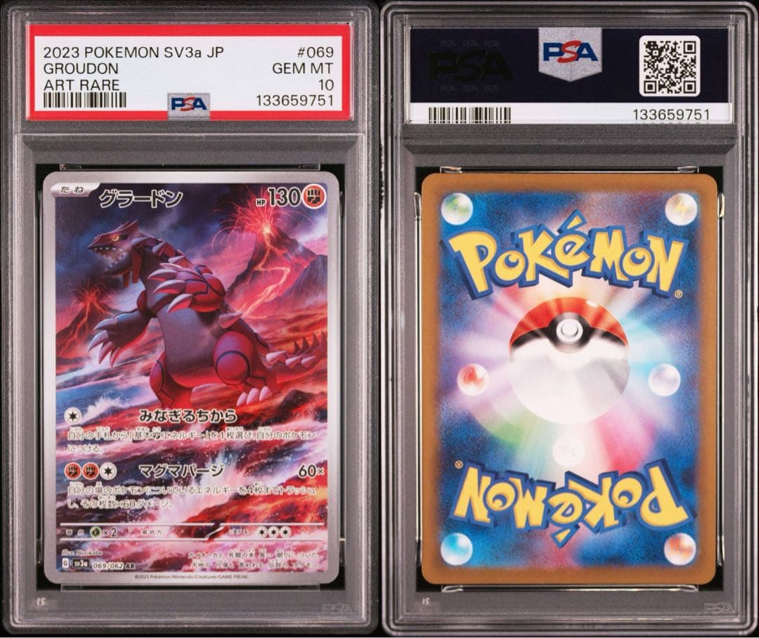 PSA10 グラードン AR レイジングサーフ SV3a鑑定品ワンオーナー 連番