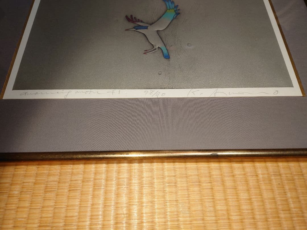 天野邦弘　現代版画　一番人気作品　「モーニング・ムーン」