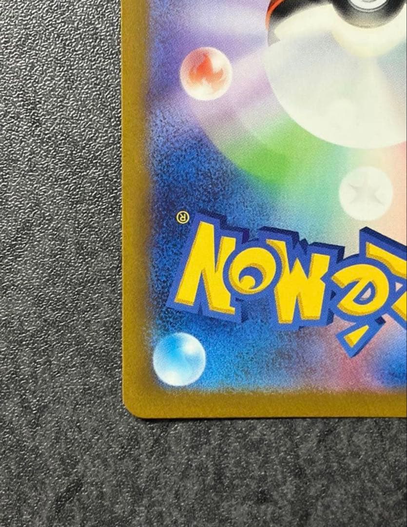 轟*覇様 リザードンVSTAR SAR S12a VSTARユニバース 212/