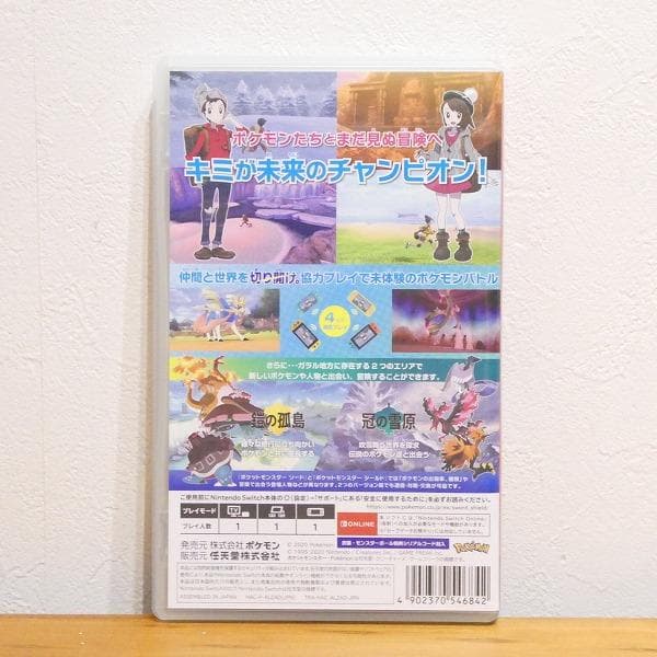 任天堂 スイッチ ポケットモンスター ソード シールド エキスパンションパス