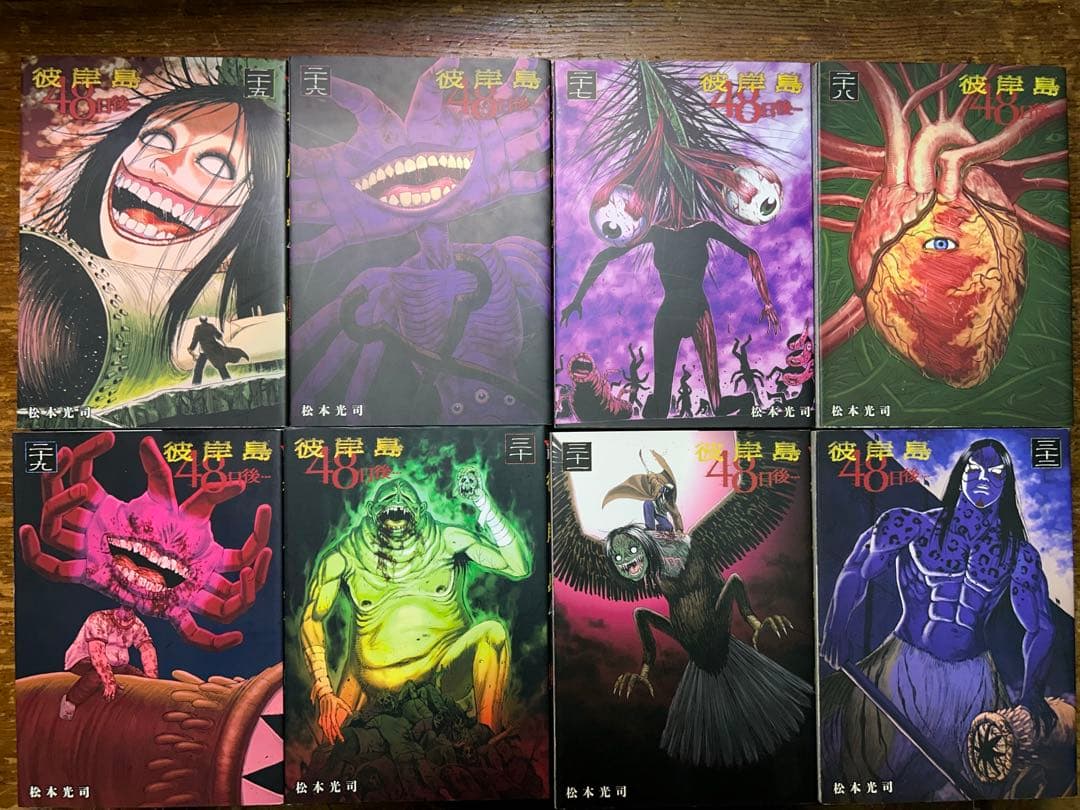 彼岸島　48日後　1〜４６巻＋手引書
