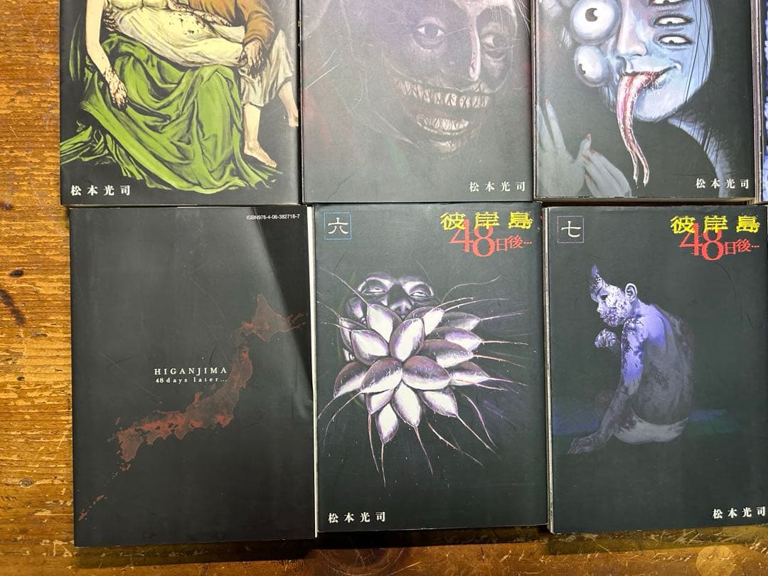 彼岸島　48日後　1〜４６巻＋手引書