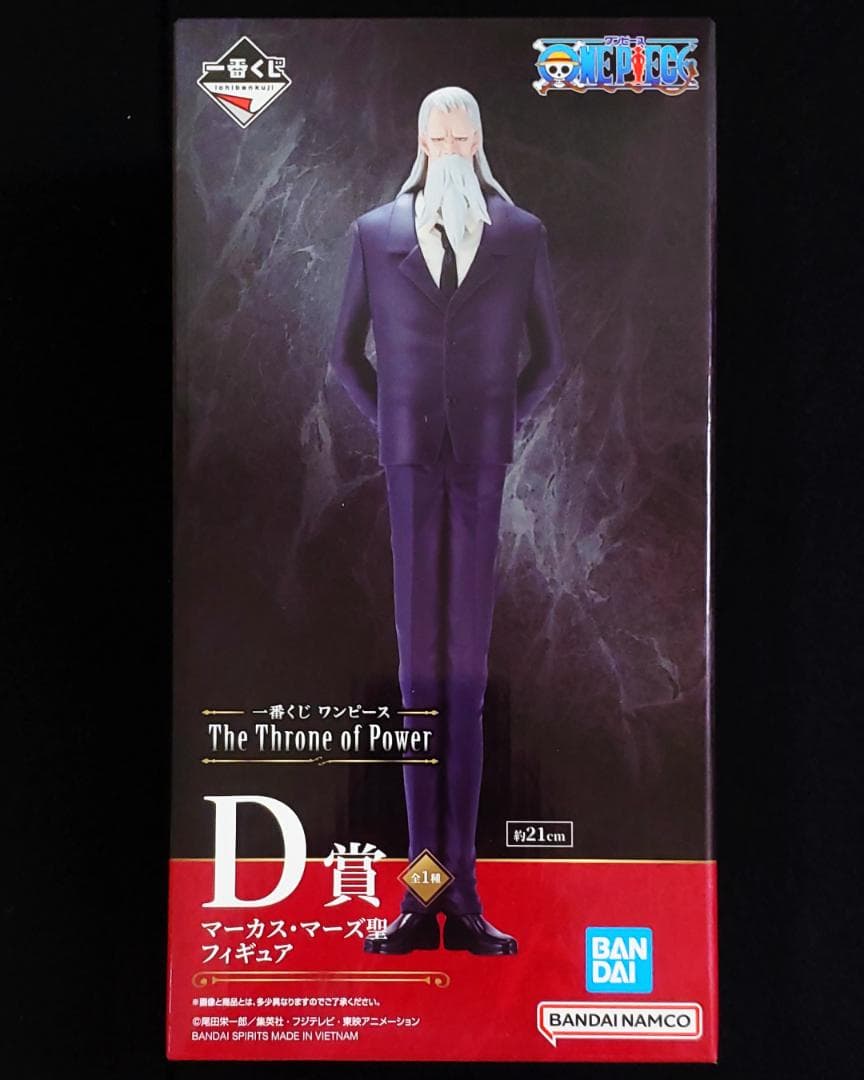 一番くじ ワンピース 五老星 フルコンプリート セット 全43点 - メルカリ