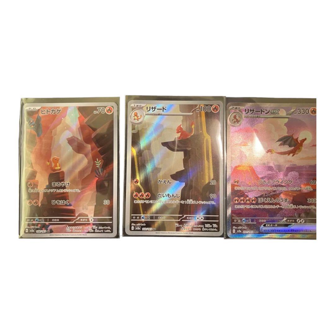 新 デザインゲーム・おもちゃ・グッズ - リザードンex SAR セット