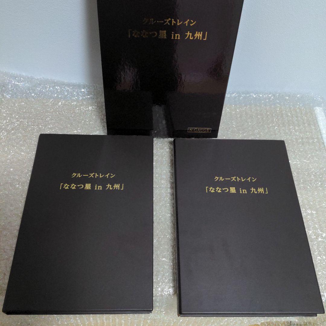 KATO クルーズトレイン「ななつ星 in 九州」 8両セット