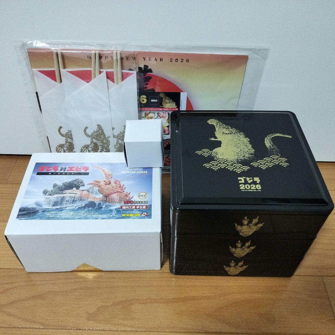 ゴジラおせち2026 DX版 ゴジラ対エビラ オーナメント 特撮大百科 お