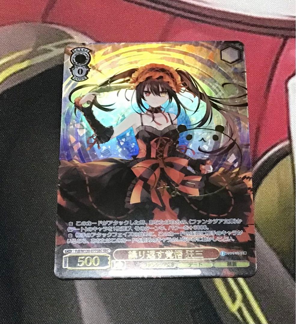 ヴァイスシュヴァルツ 繰り返す覚悟 狂三 SEC デート・ア・ライブ