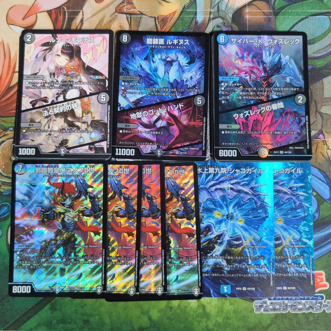 ロマノフワンショット デッキ 【f0204】 - メルカリ