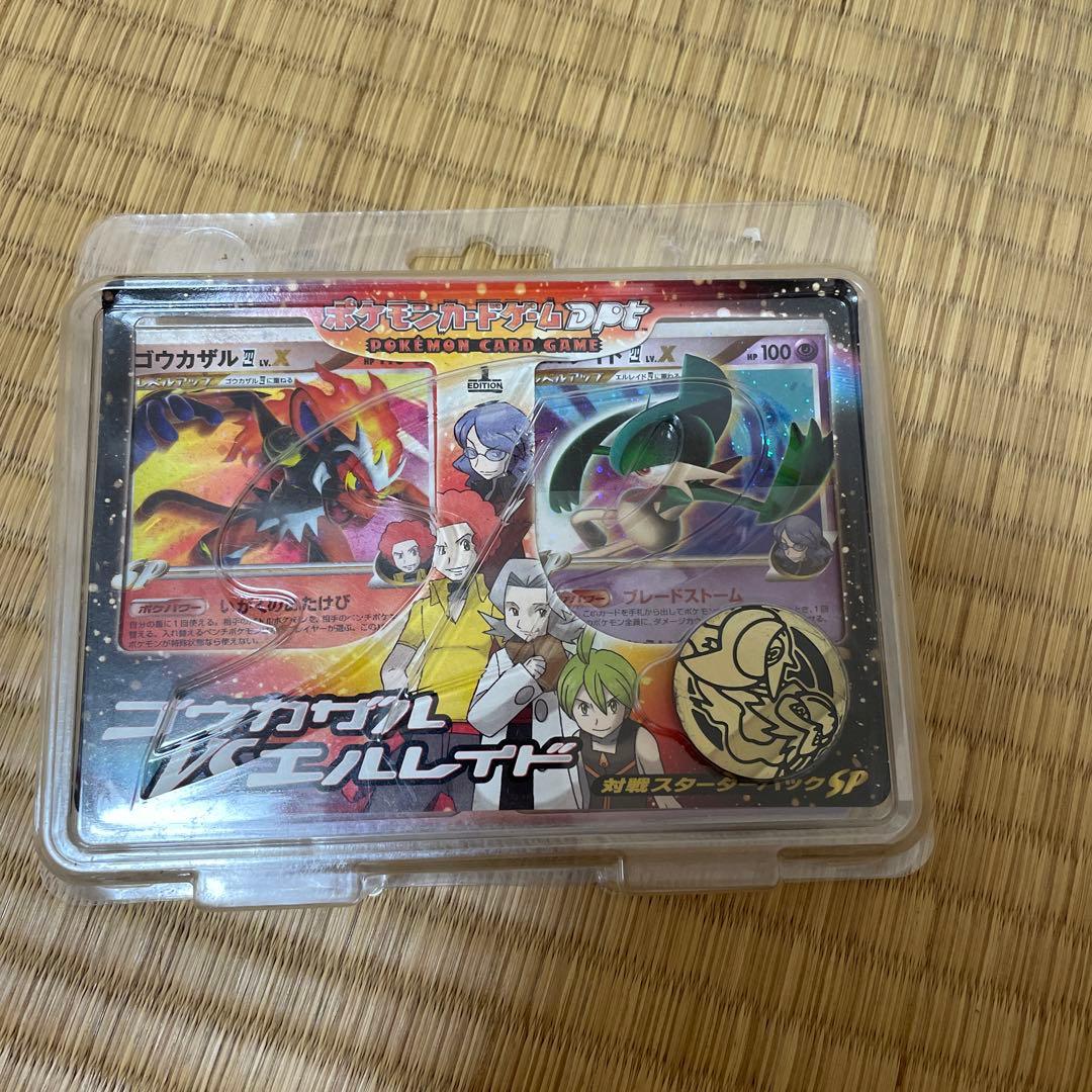 対戦スターターパックSP「ゴウカザルVSエルレイド」ゴウカザルデッキ