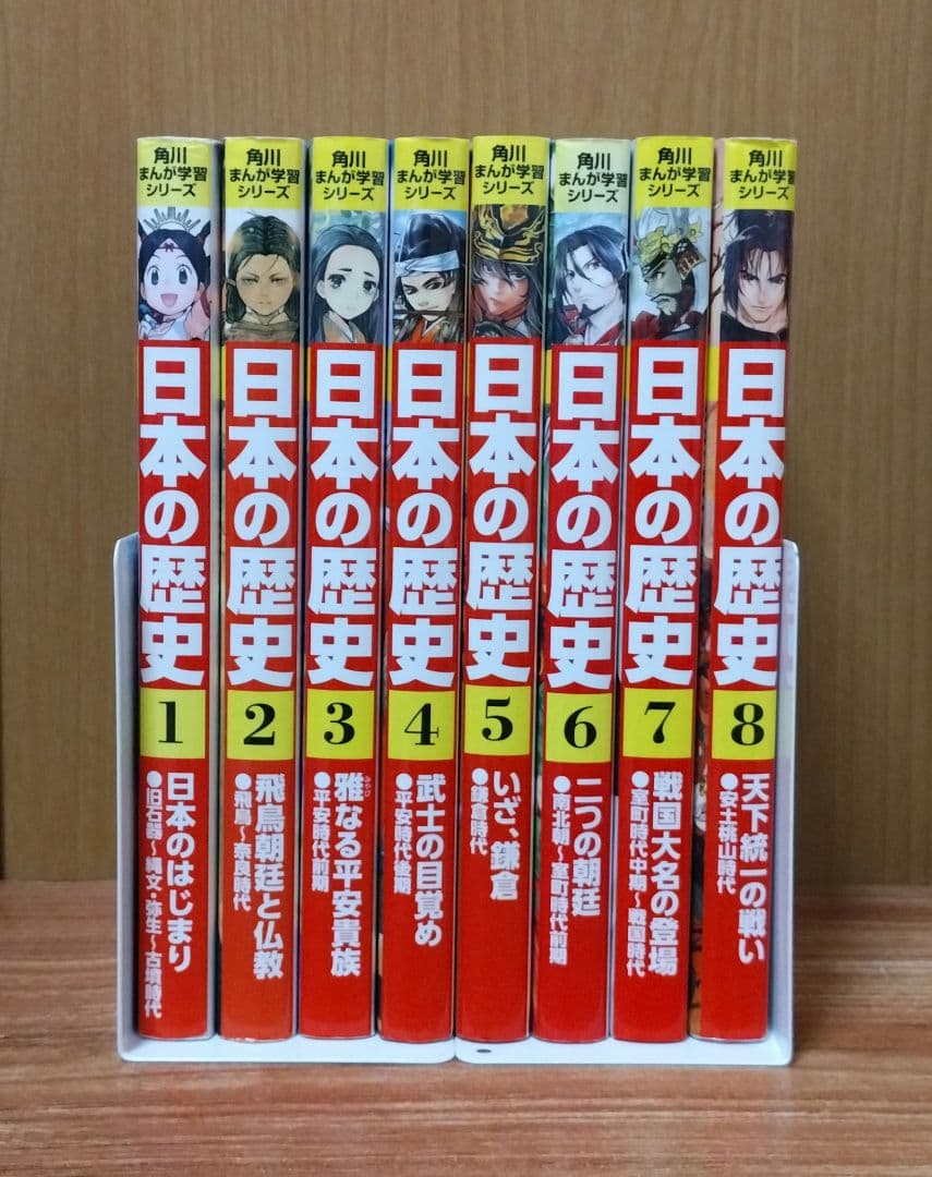 日本の歴史 1-15巻セット M109969144一 番 安い
