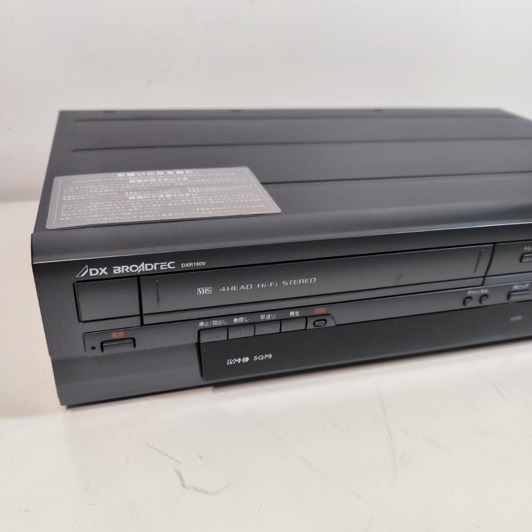 DXアンテナ DXR160V 地デジ対応 ビデオ一体型DVDレコーダー ダビング