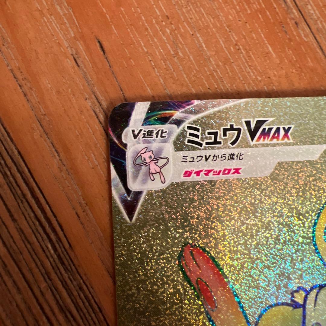 ミュウ VMAX HR 118/100