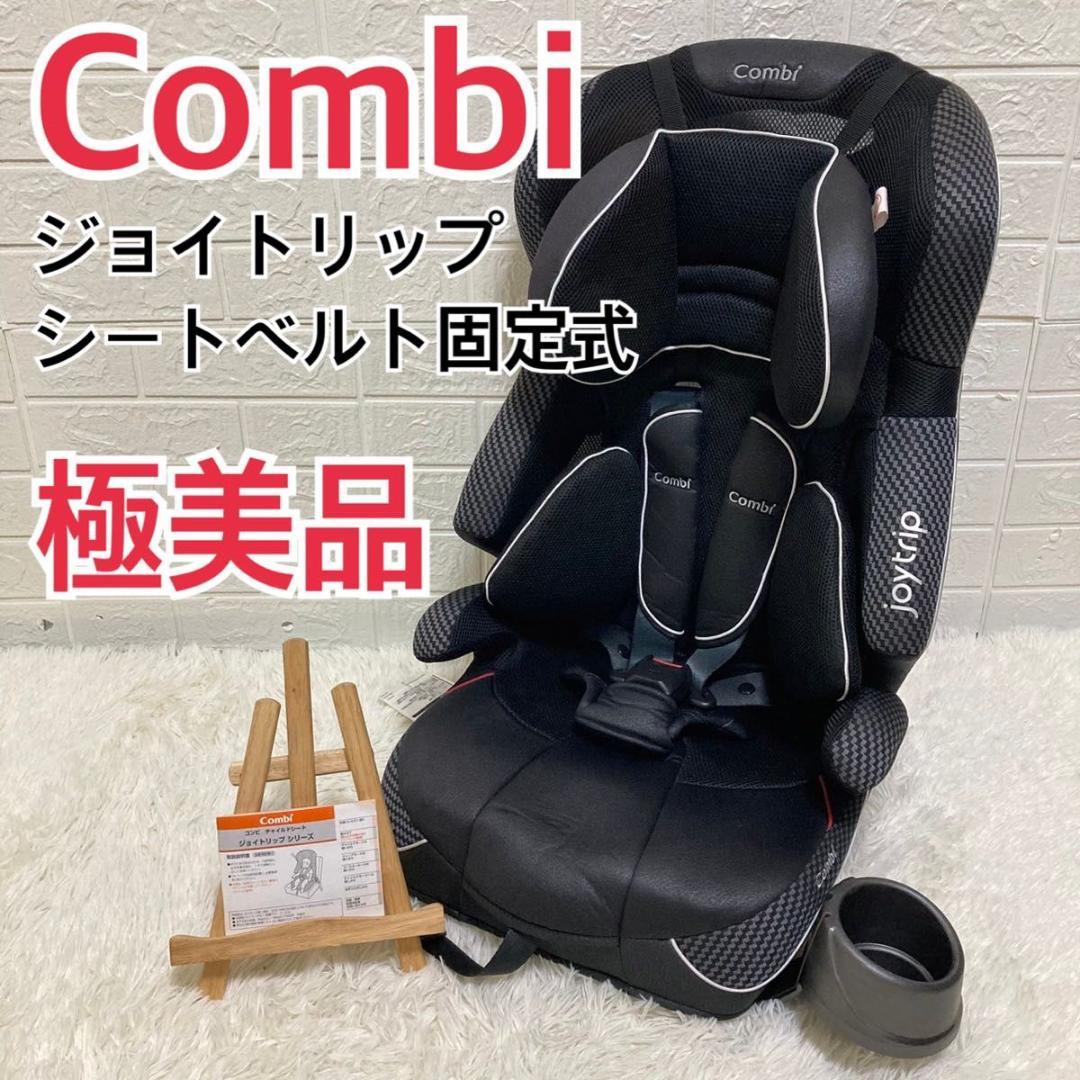 送料込 極美品 コンビ ジョイトリップ エッグショック GC エアー
