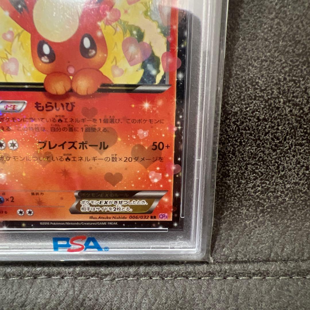 【PSA10】ブースターEX RR CP3 ポケキュンコレクション