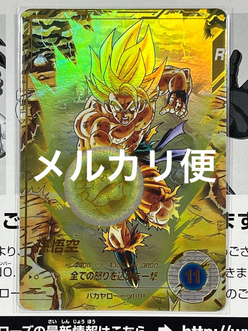 ドラゴンボールスーパーダイバーズ SDV3-011 GDR 孫悟空 パラレル