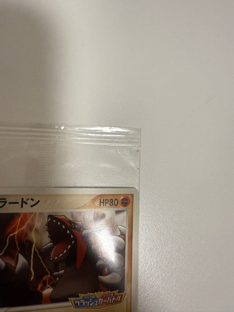 グラードン ポケモンカード ポケパーク 未開封
