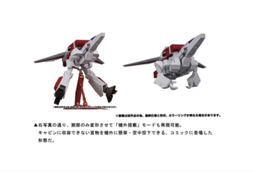 トランスフォーマー マスターピース MP-57 スカイファイアー　新品未使用品