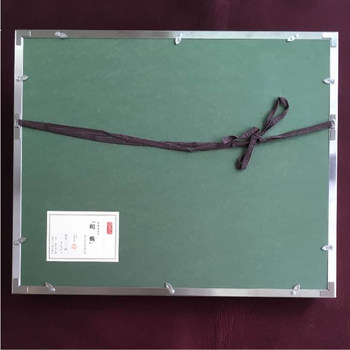 日本画家岩橋英遠の工芸画 大塚工藝社制作 翔鶴 北野美術館所蔵