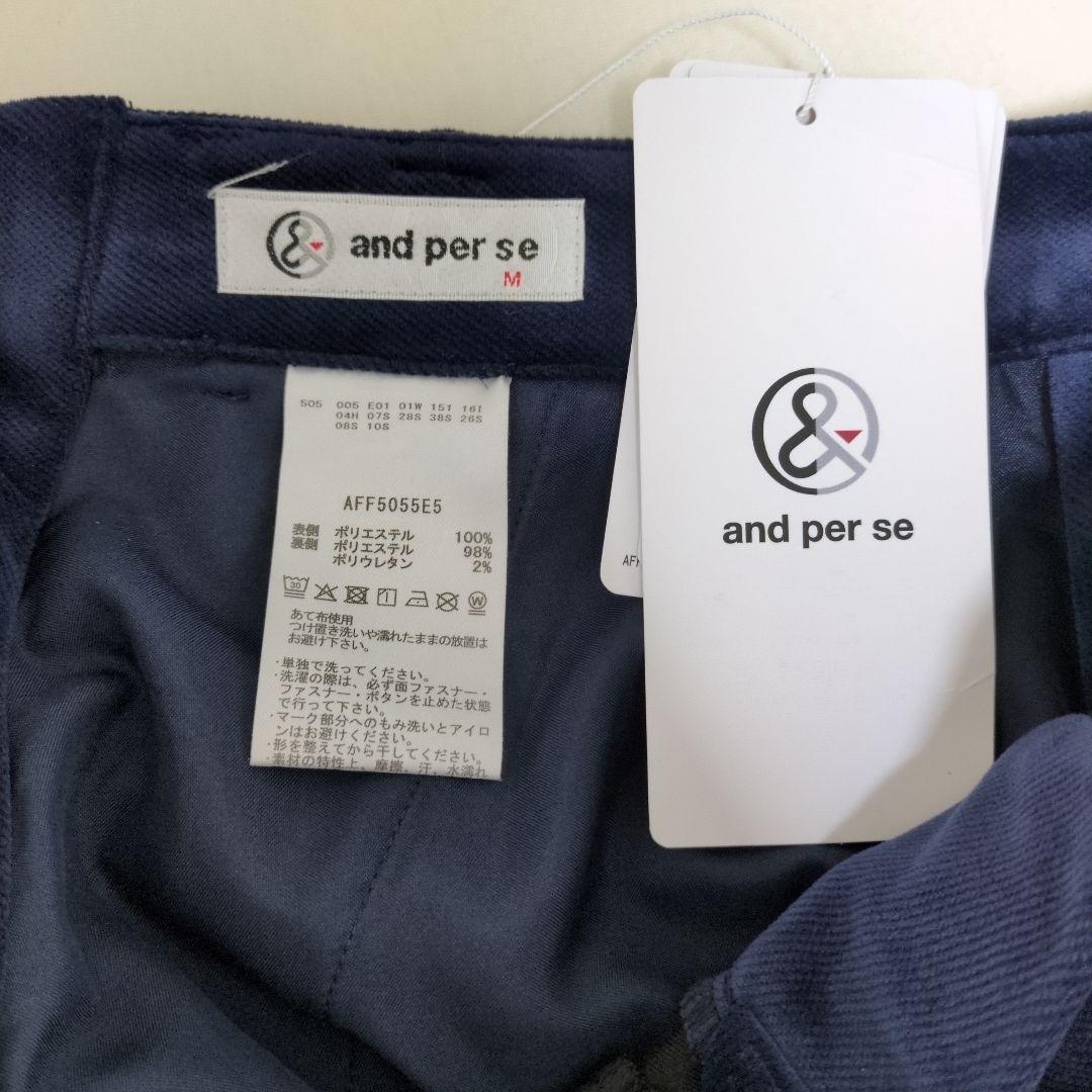 アンパスィ　ネイビー防風パンツ