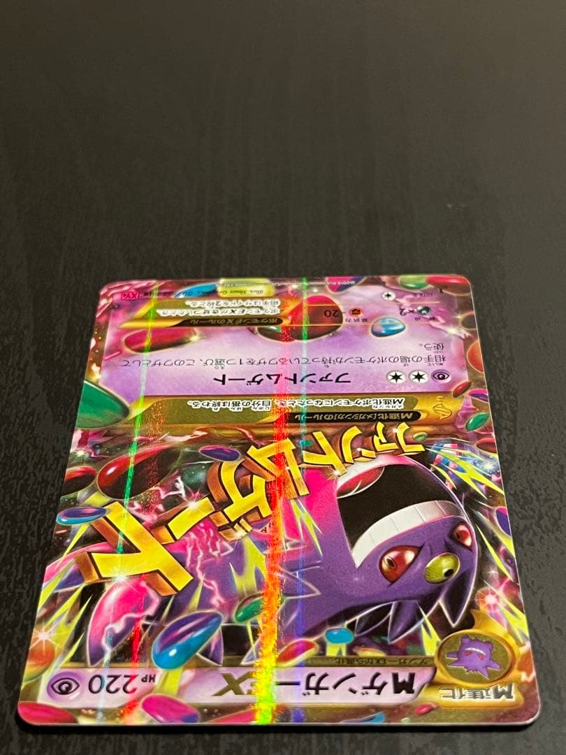 ゲンガーEX UR XY4 ファントムゲート 097/088