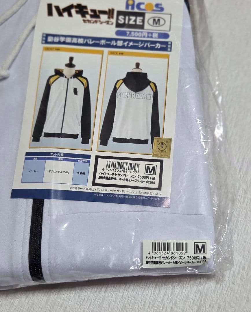 レア！ACOS　ハイキュー!!　イメージパーカー　梟谷　Msize