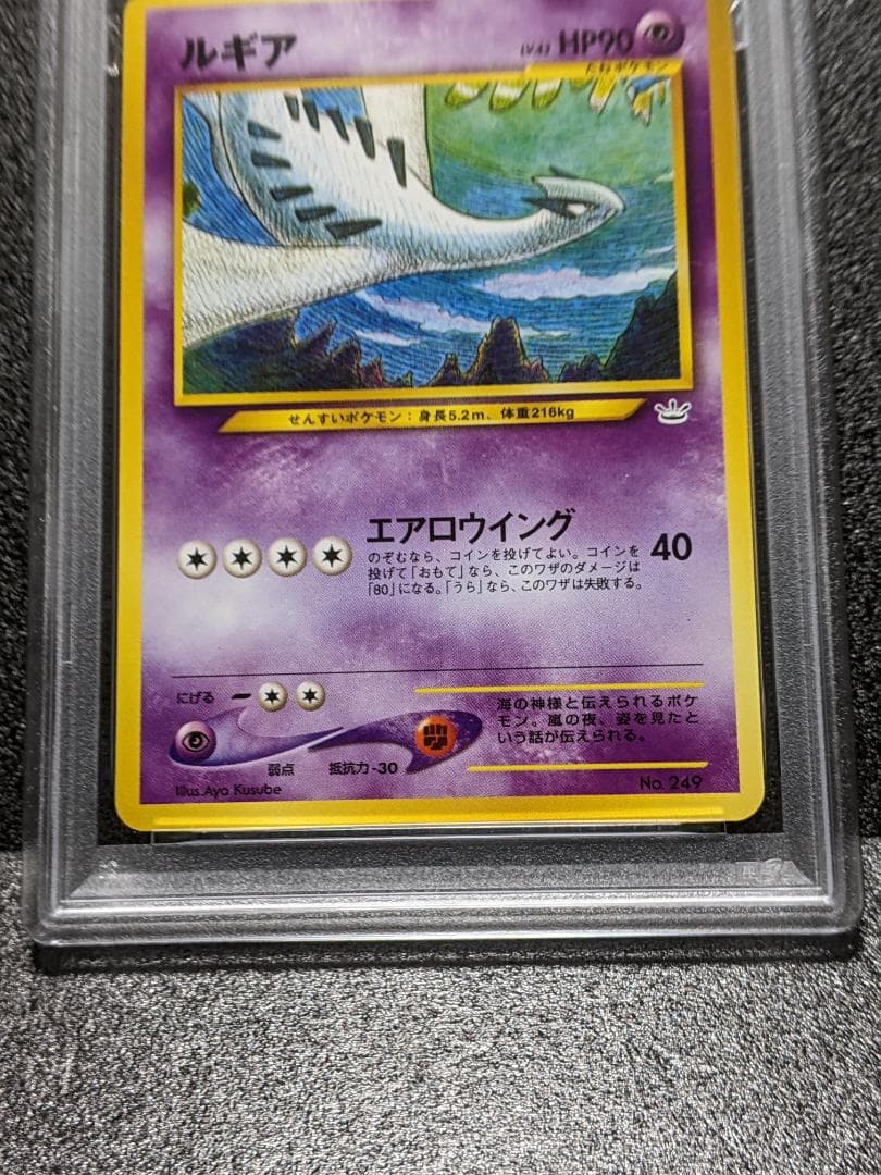 PSA10 ルギア １枚 ポケモンカード LPF 旧裏面 プレミアムファイル３