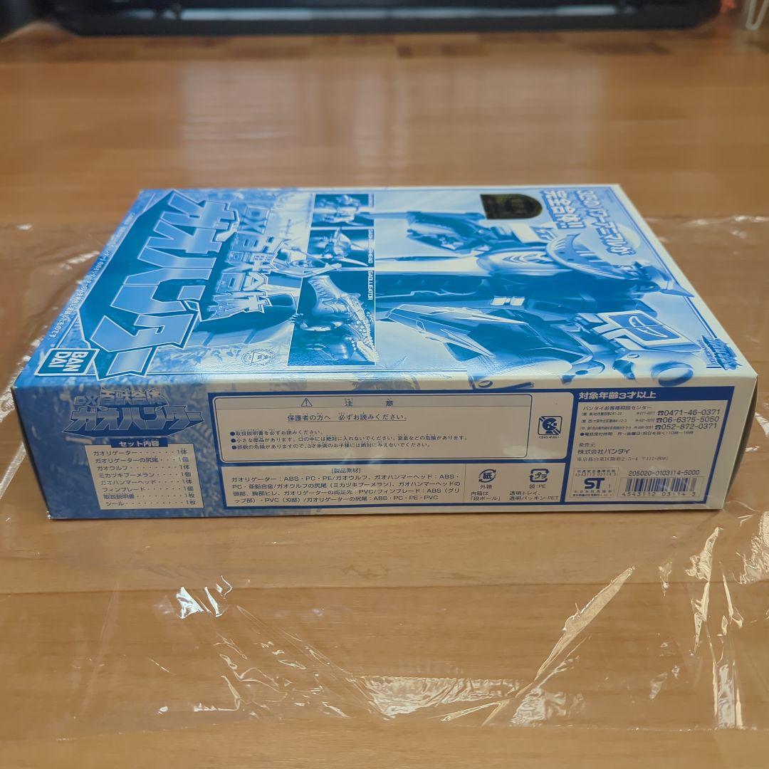 百獣戦隊ガオレンジャー DX百獣合体 ガオハンター 2Verセット新品最終価格