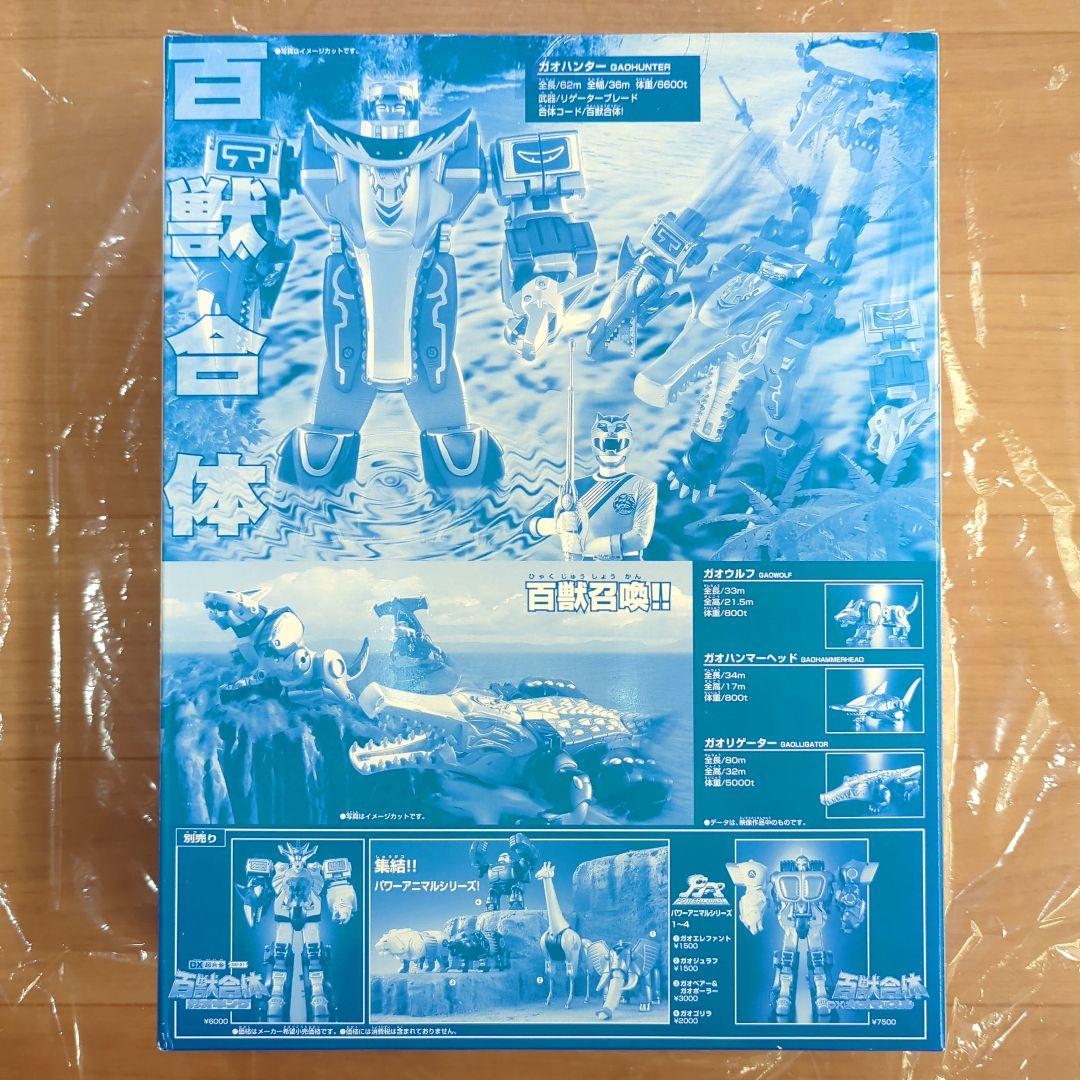 百獣戦隊ガオレンジャー DX百獣合体 ガオハンター 2Verセット新品最終価格