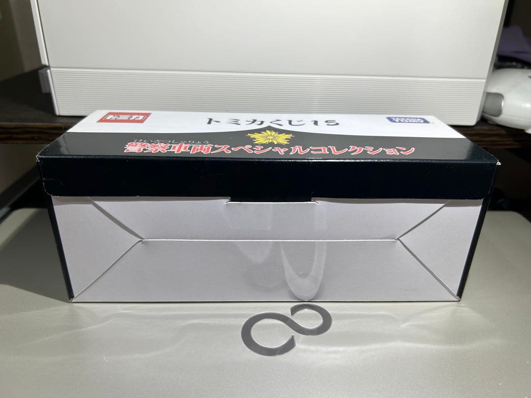 トミカくじ15 警察車両スペシャルコレクション　10種まとめて