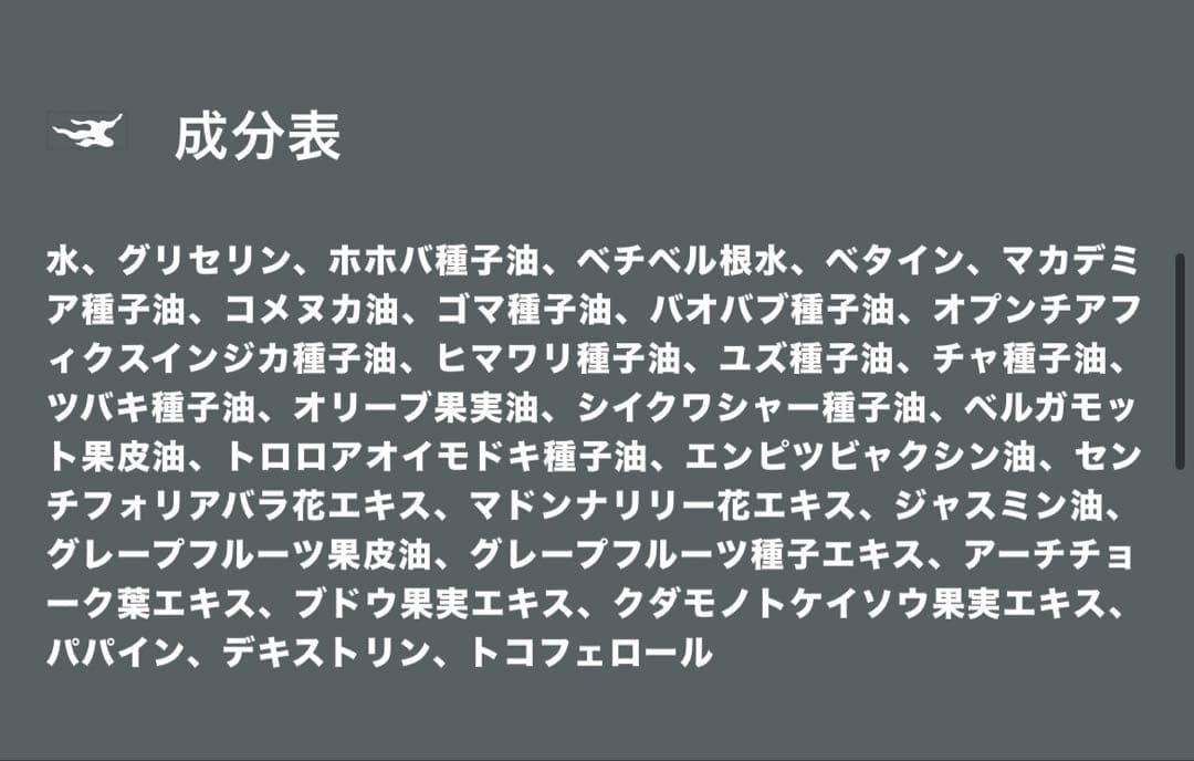 whipp クレンザー　オイル　ローション