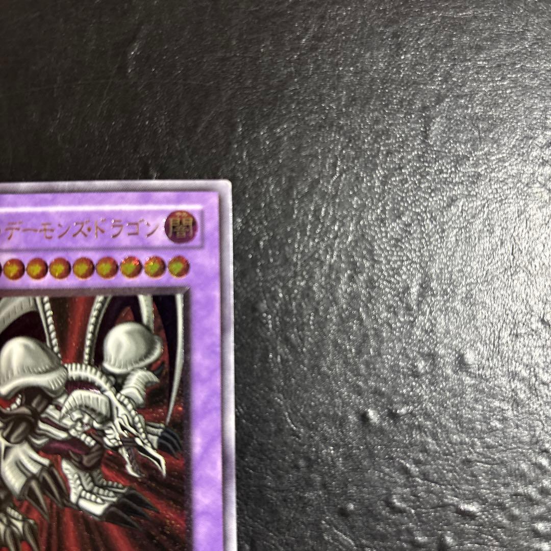 あ*る様 遊戯王　ブラックデーモンズドラゴン　レリーフ　アルティメット