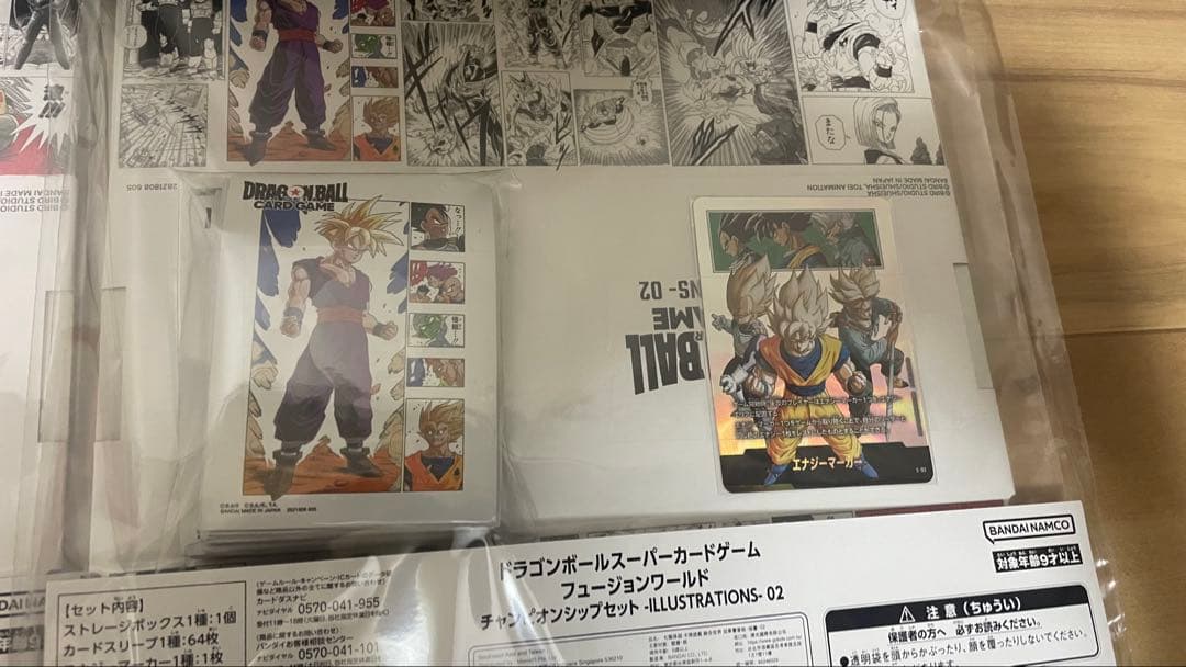 ドラゴンボール　フュージョンワールド　チャンピオンシップセット 01 02