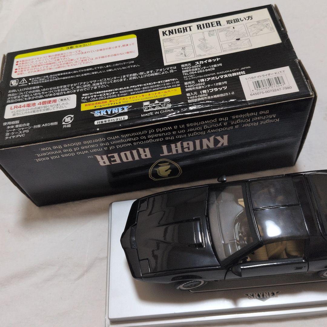 スカイネット 1/18 ナイトライダー K.I.T.T