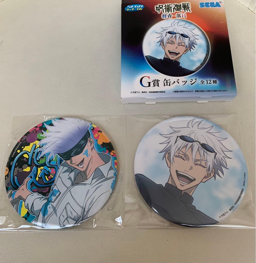呪術廻戦 群青落日 セガラッキーくじ缶バッジ五条悟