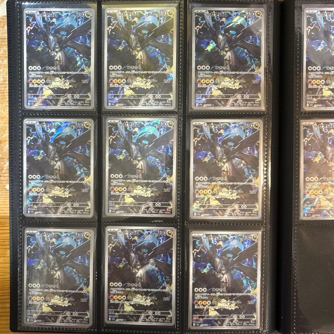 Nのゼクロム　AR ポケモンカード13枚セット