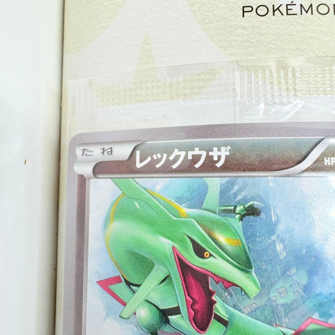 【未開封】おきがえピカチュウ レックウザ ポケモンカード イラストコレクション